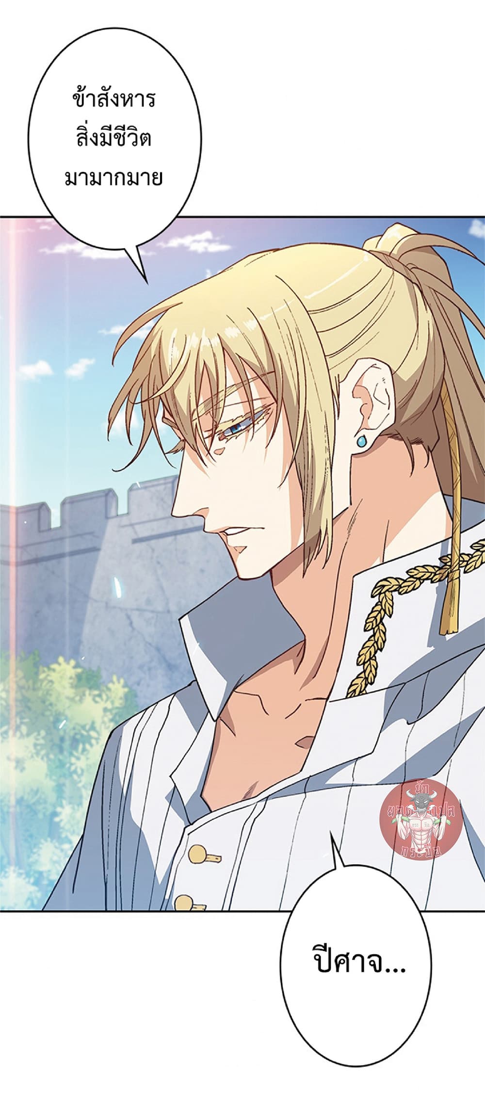 Duke Pendragon: Master of the White Dragon 34-34
