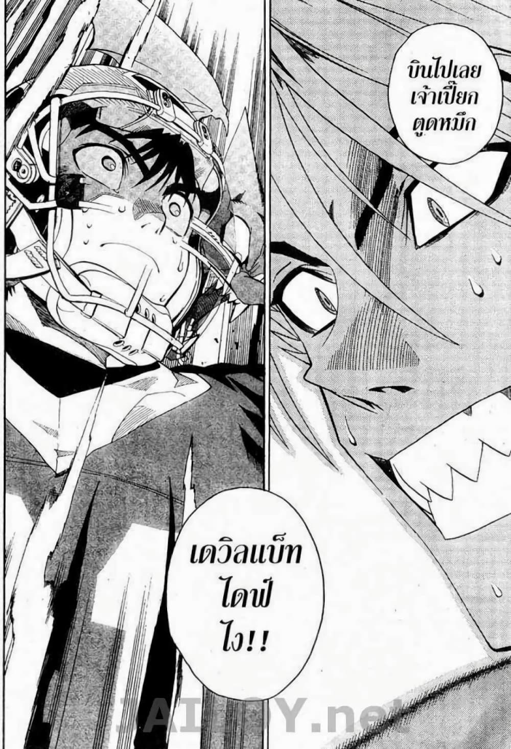 Eyeshield 21 126-126