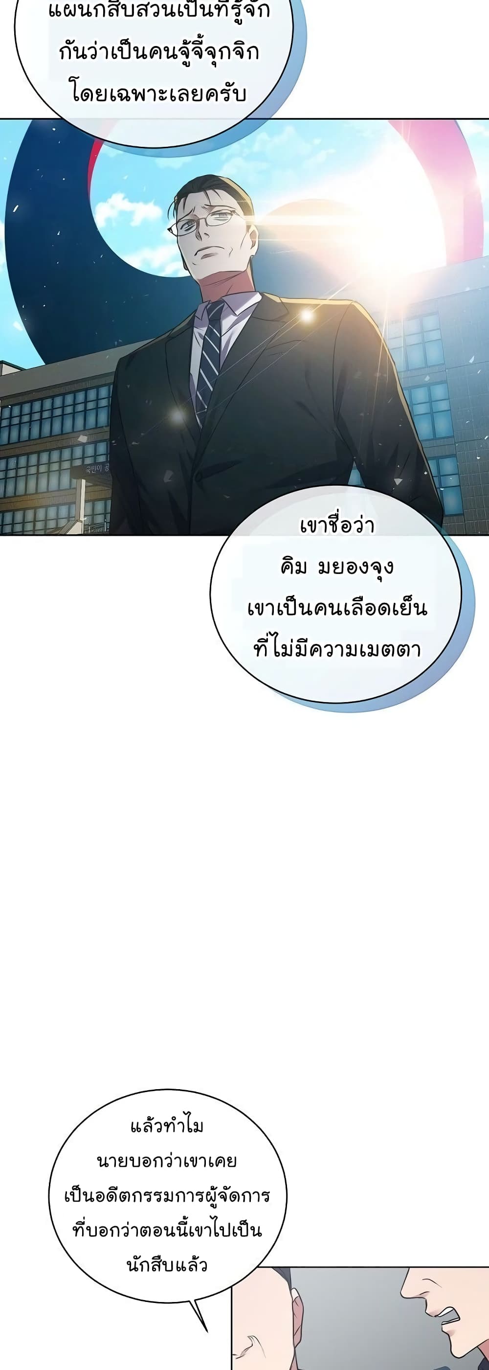 National Tax Service Thug 11-11