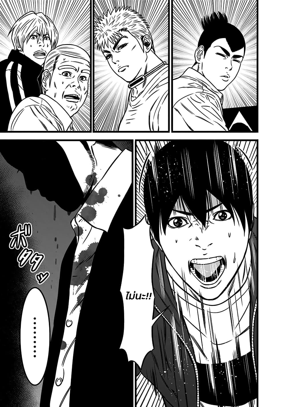 Dorei Yuugi 47-สะพานเปิดแล้ว [Part-1]