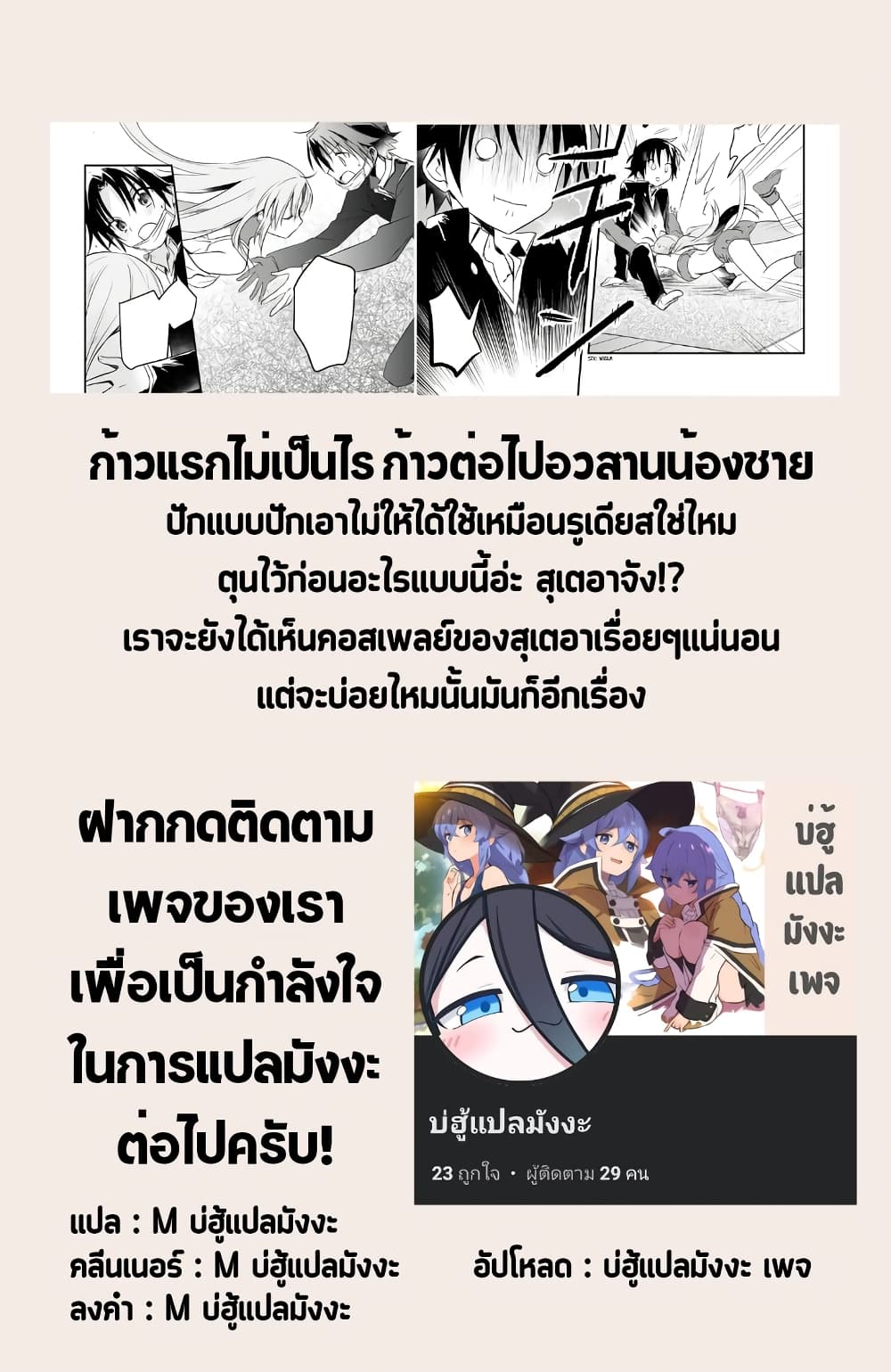Megami-ryou no Ryoubo-kun หอเทพธิดาพาเพลิน 22-หอพักเทพธิดา เกิดเหตุ【ไม่คาดคิด】ขึ้น!?