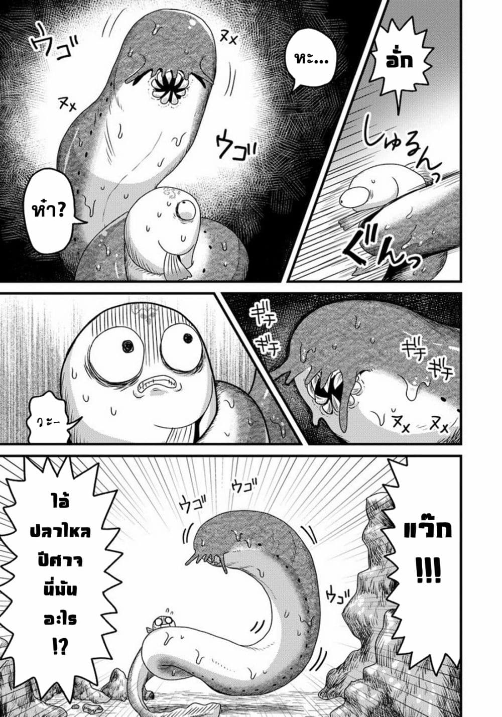 Tensei Shitara Kozakana datta kedo Ryuu ni Nareru Rashii node Ganbarimasu 2-2