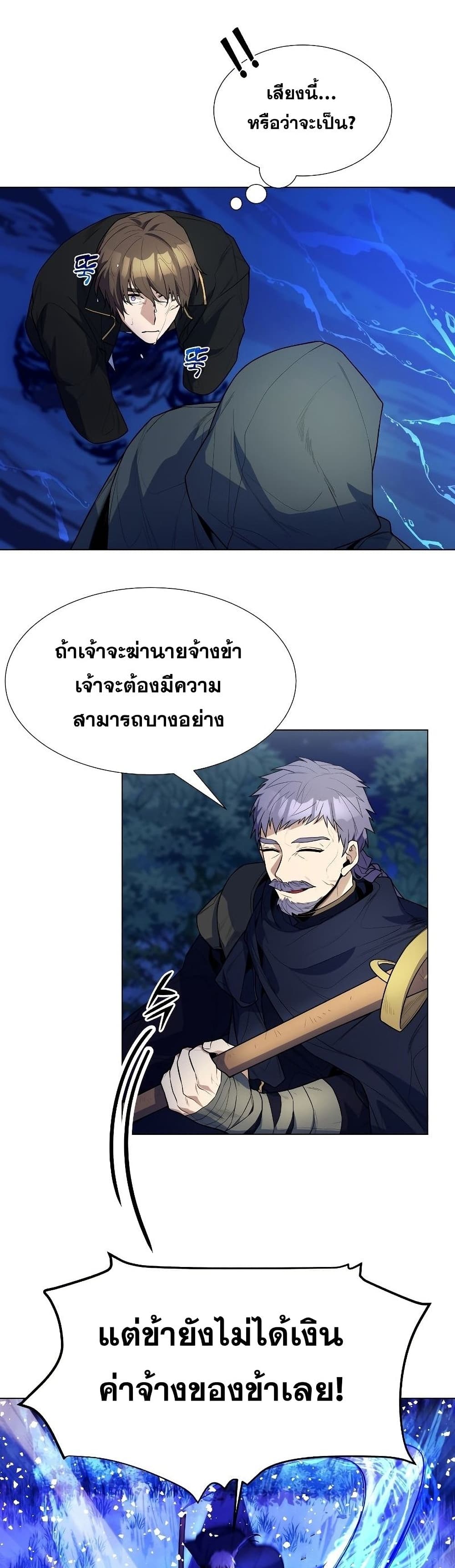Overbearing Tyrant 37-37