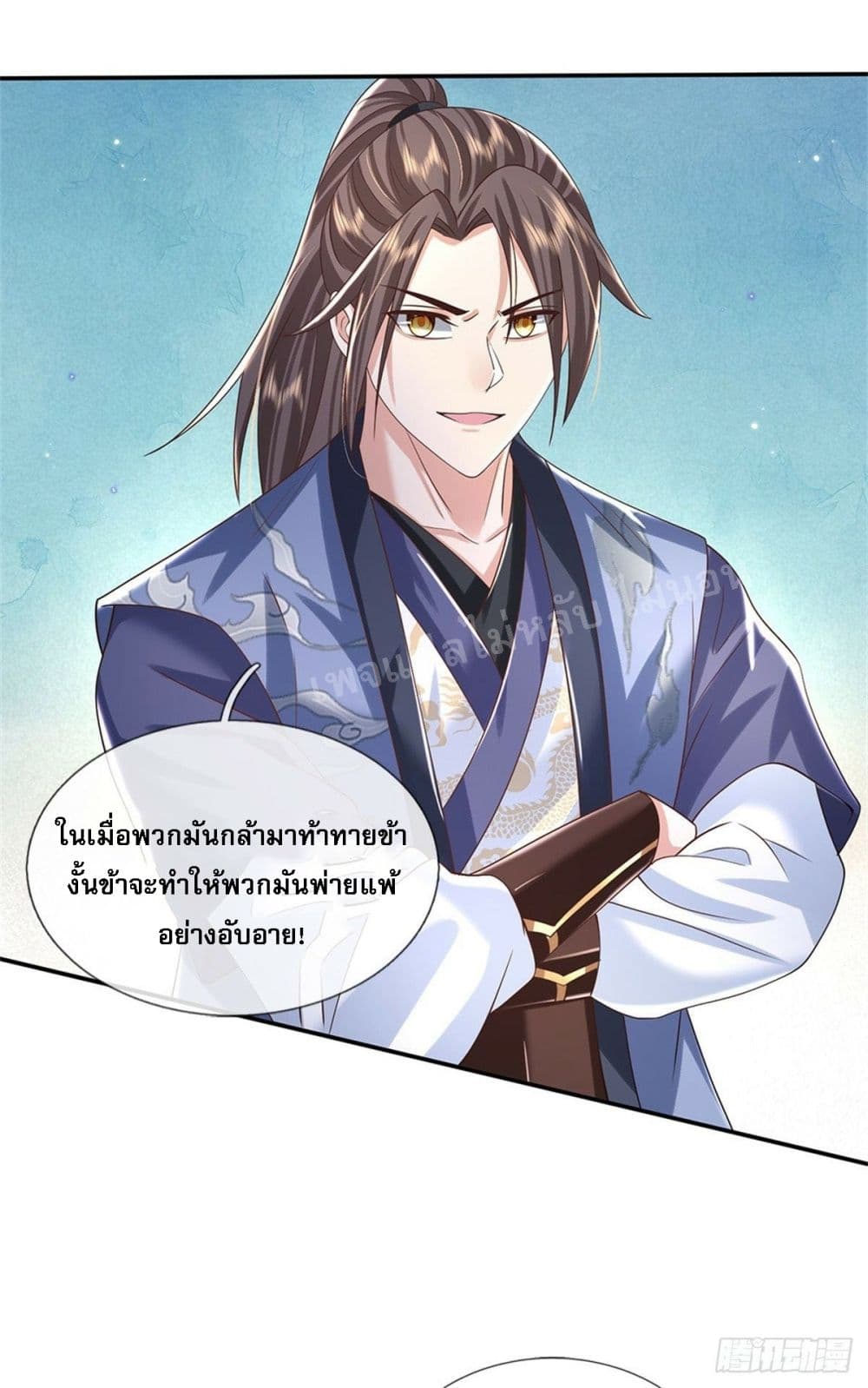 Royal God of War, Rising Dragon ราชันย์เทพยุทธ์มังกรผงาดฟ้า 173-173