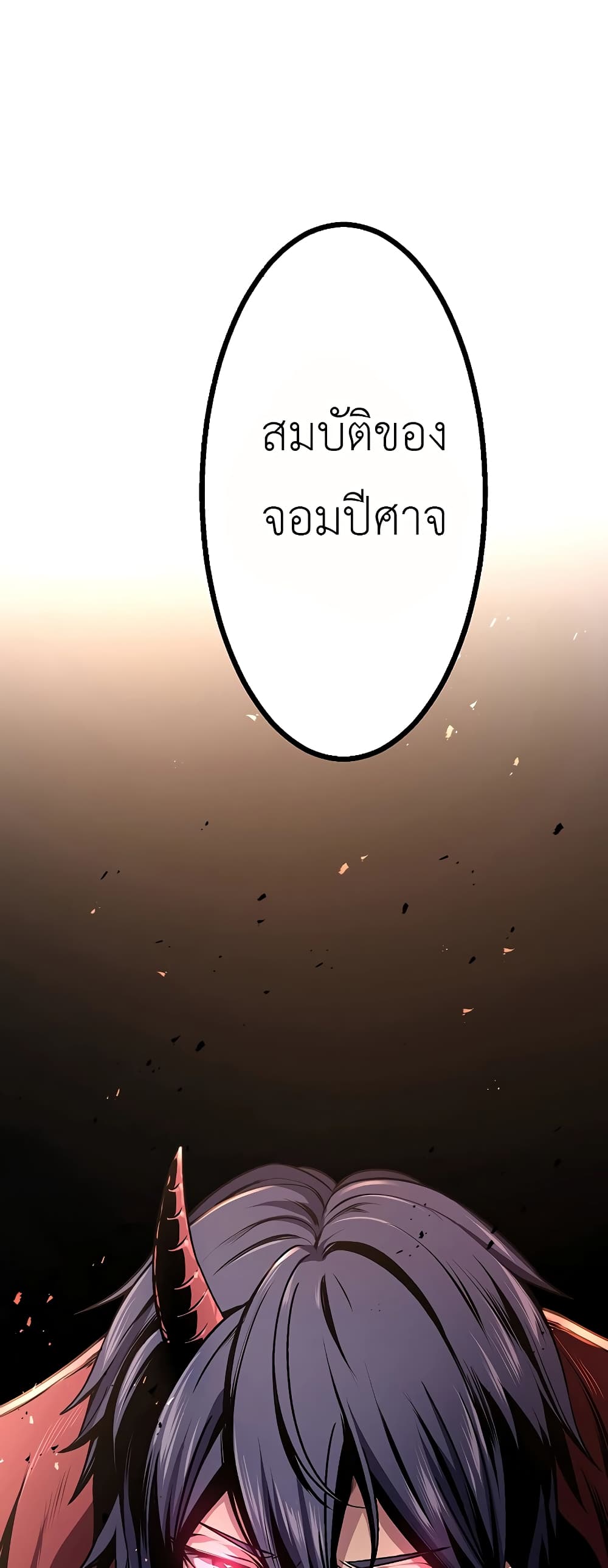 Dungeon Defense 5-5