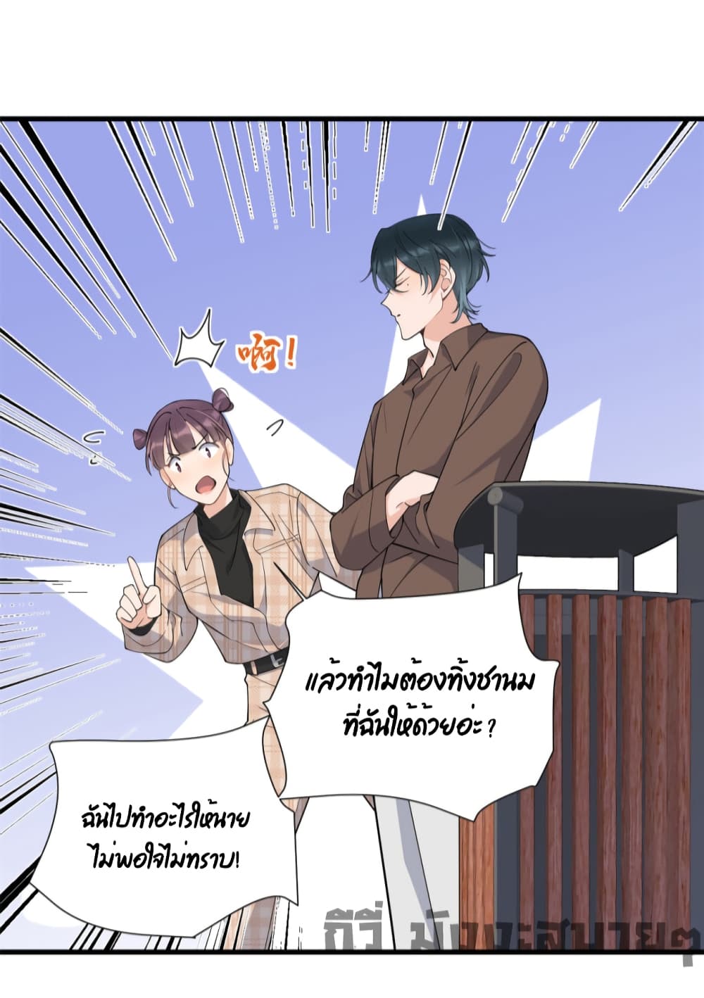 Remember Me? จำฉันได้หรือเปล่า? 143-143