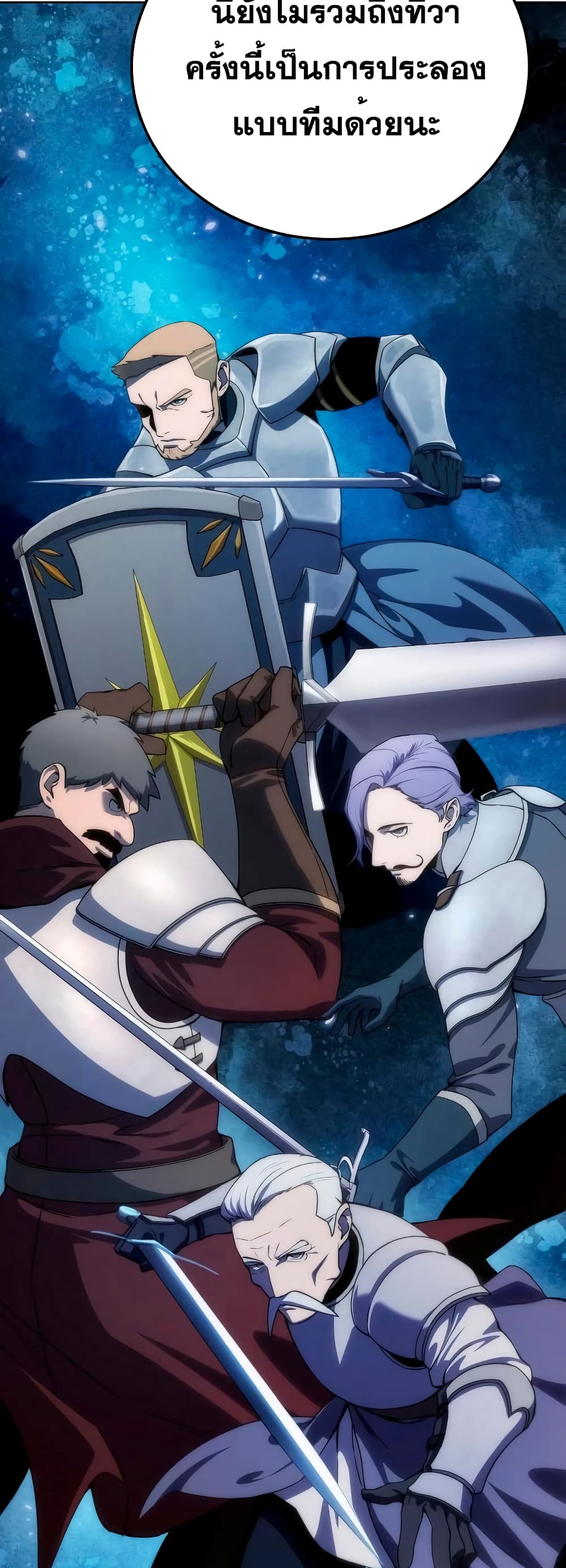 Star-Embracing Swordmaster 18-18