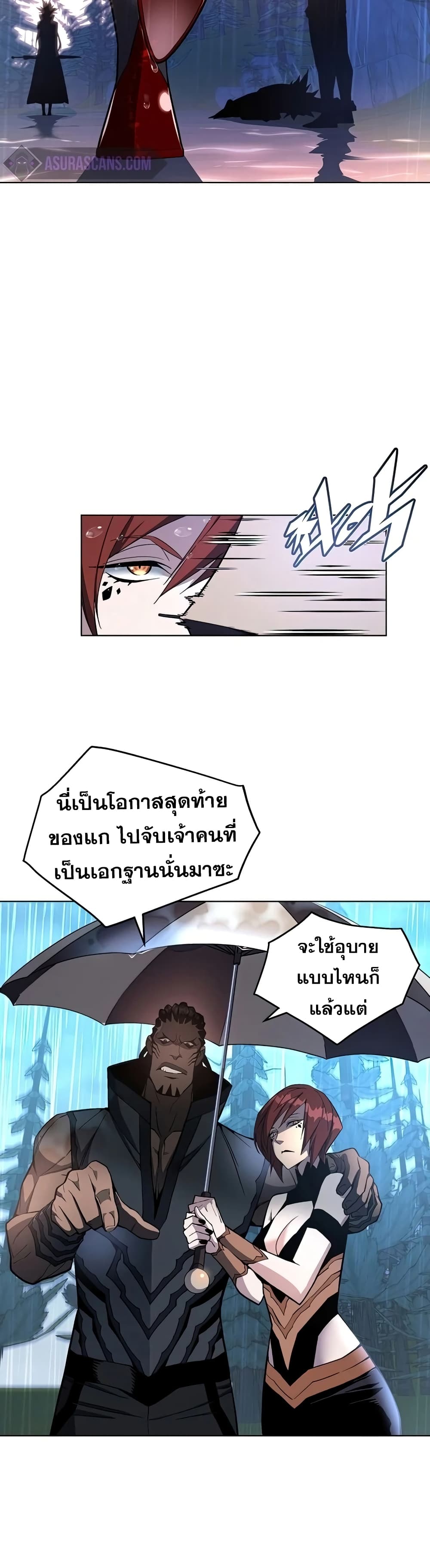 Heavenly Demon Instructor 45-45