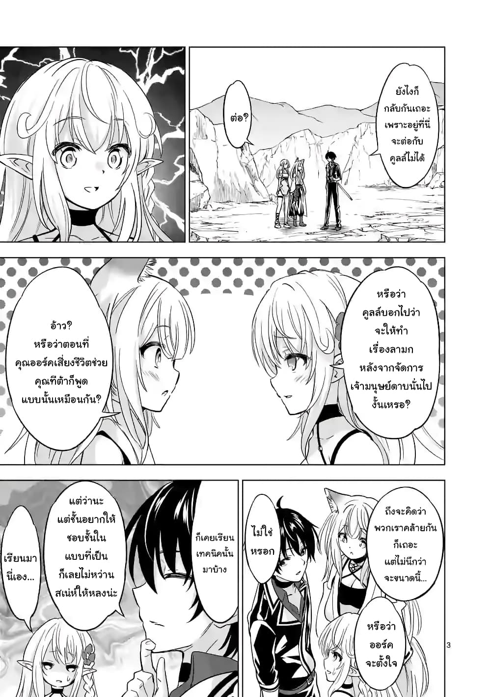 Shijou Saikyou Oak-san no Tanoshii Tanetsuke Harem Zukuri 40-40