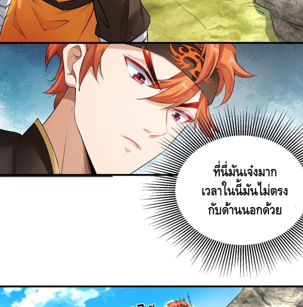 Strongest Tang Xuanzang 56-56
