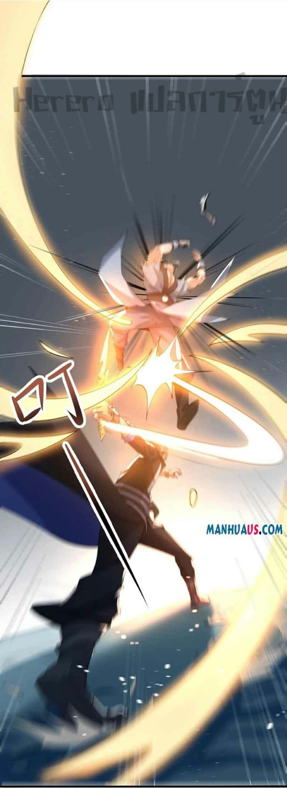 Super Warrior in Another World ทหารเซียนไปหาเมียที่ต่างโลก 247-247