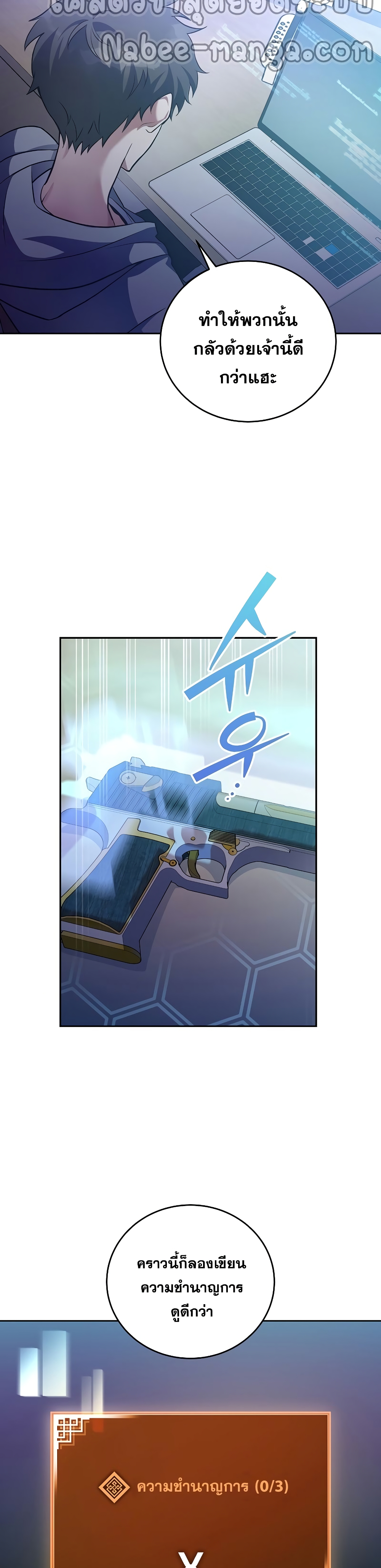 The Novel's Extra (Remake) 18-18