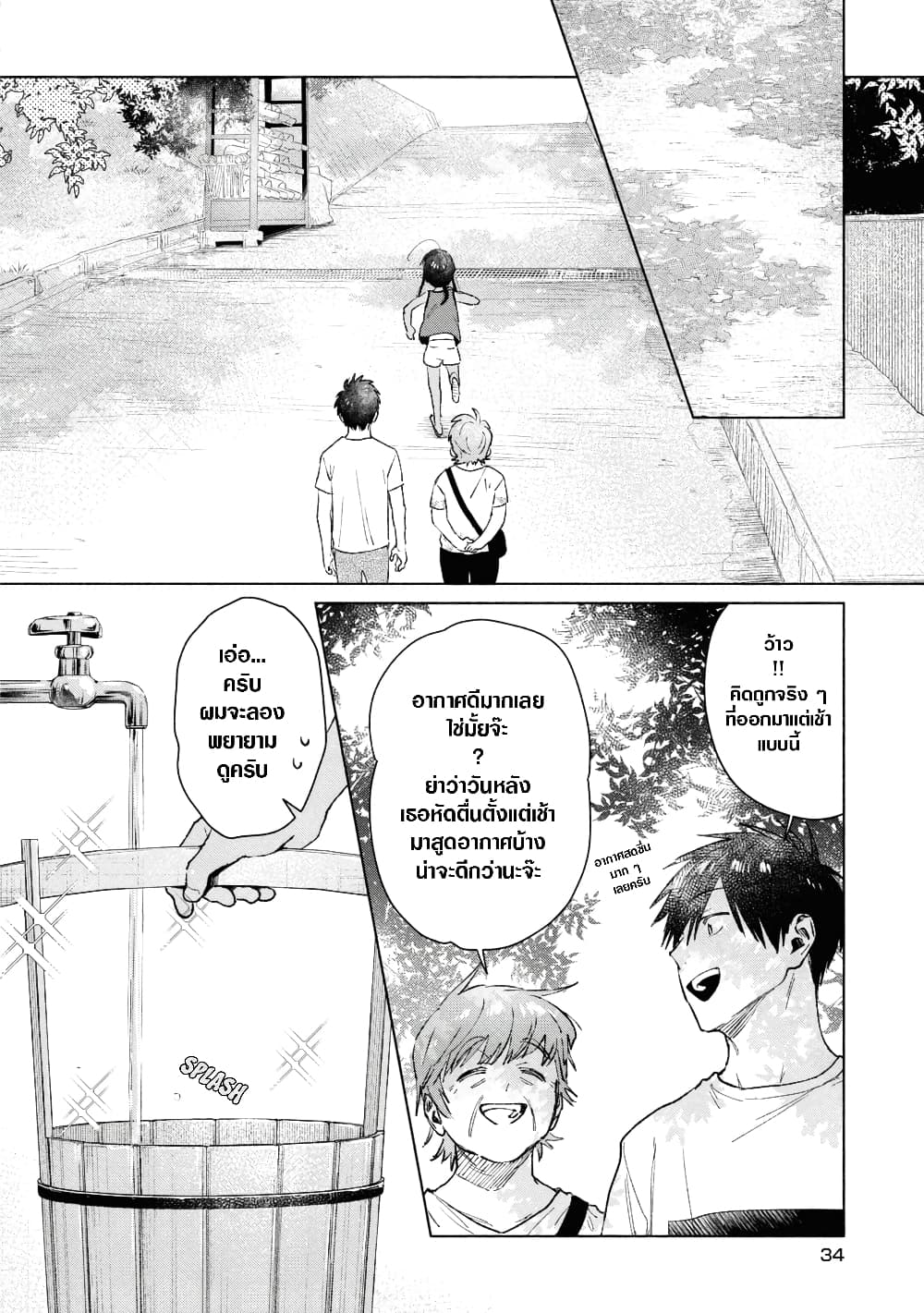 Inaka ni Kaeru to Yakeni Natsuita Kasshoku Ponytail Shota ga Iru 33-33