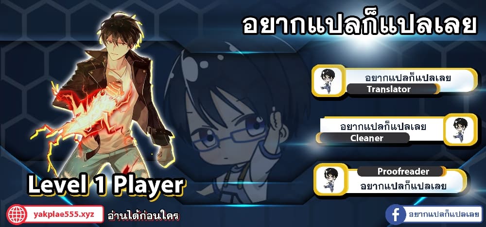 Level 1 Player 24-24