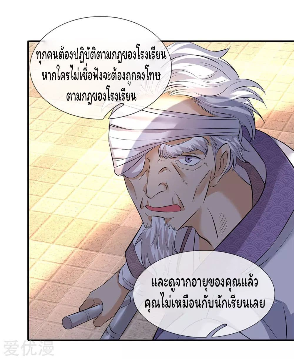 Eternal god King 33-33