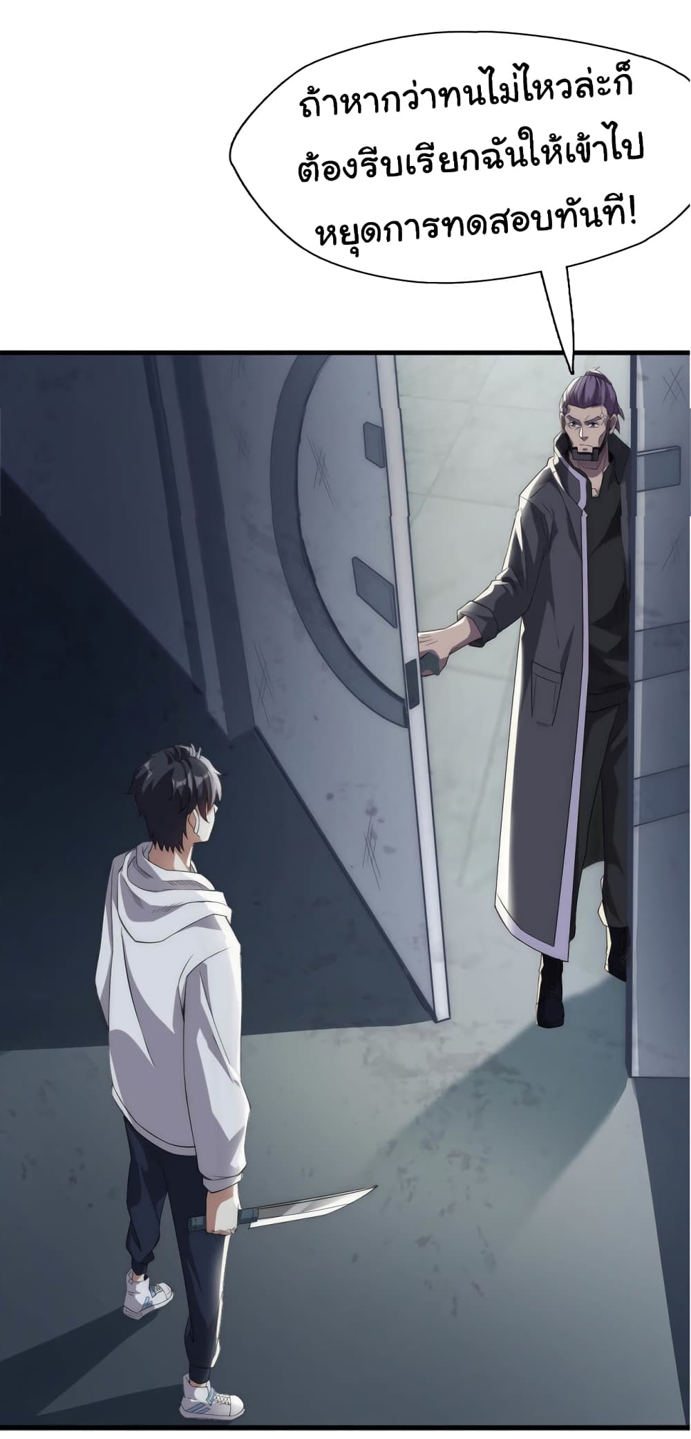 I Kill to Be God : Beyond the Human Barrier 3-3