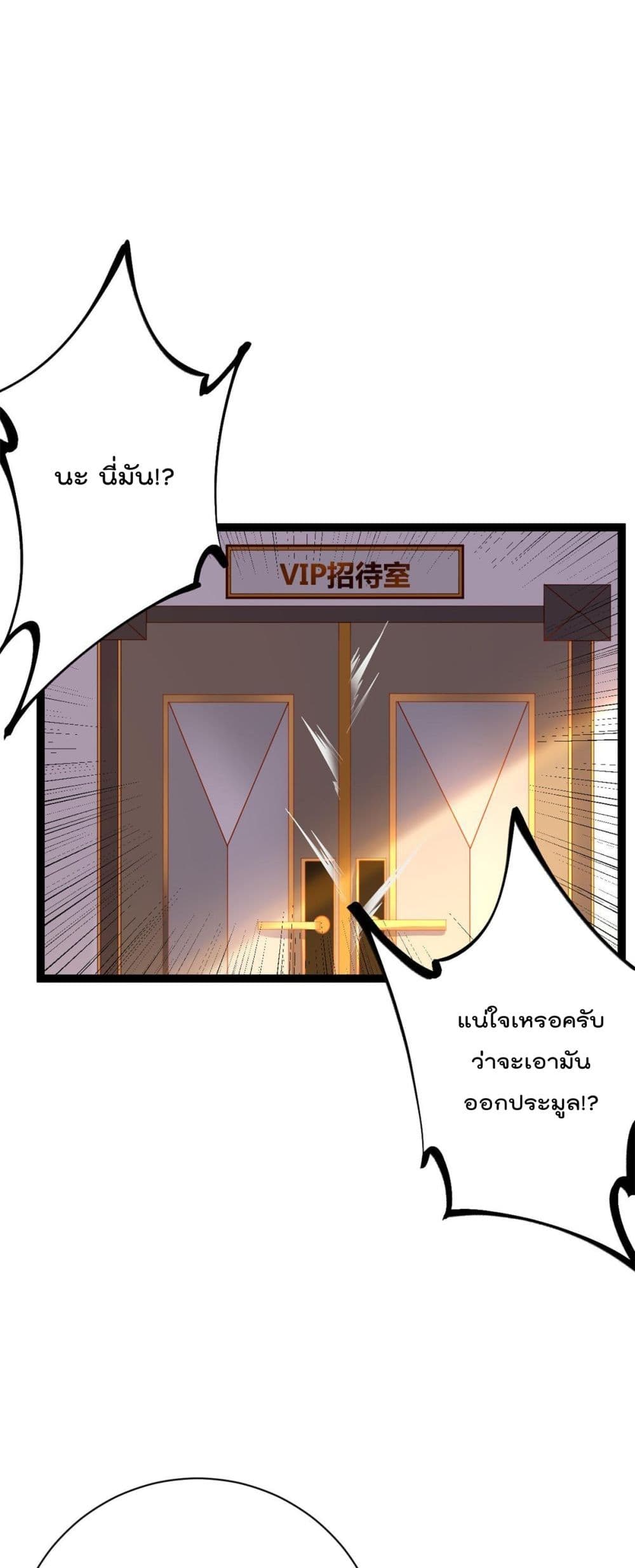 Shadow Hack ระบบเงาสุดโกง 196-196