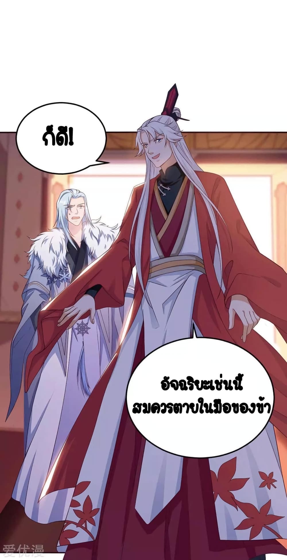 Strongest Leveling 149-149