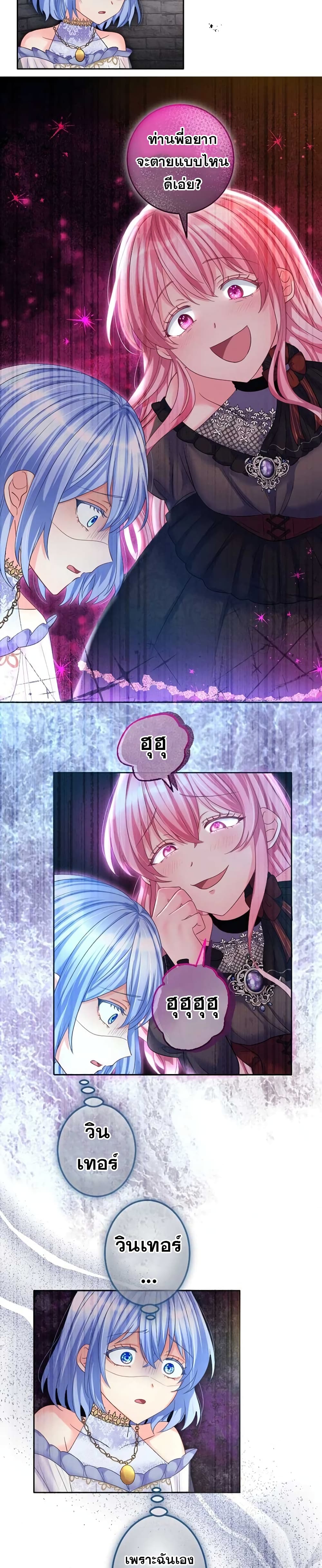 The Precious Girl Does Not Shed Tears 68-68