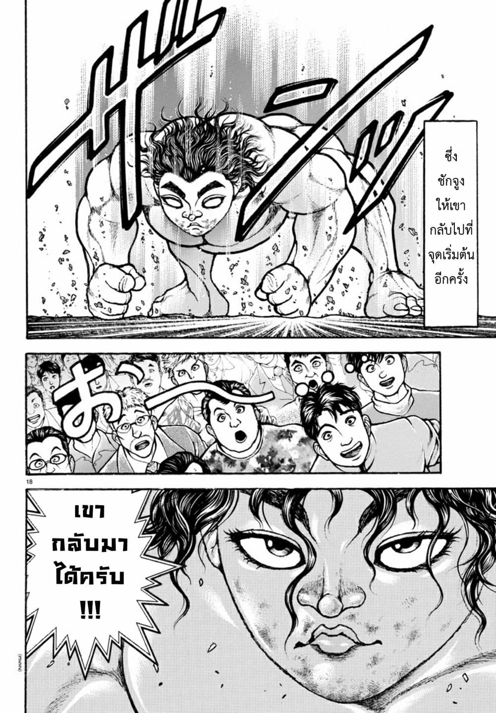 Baki Dou II 87-87