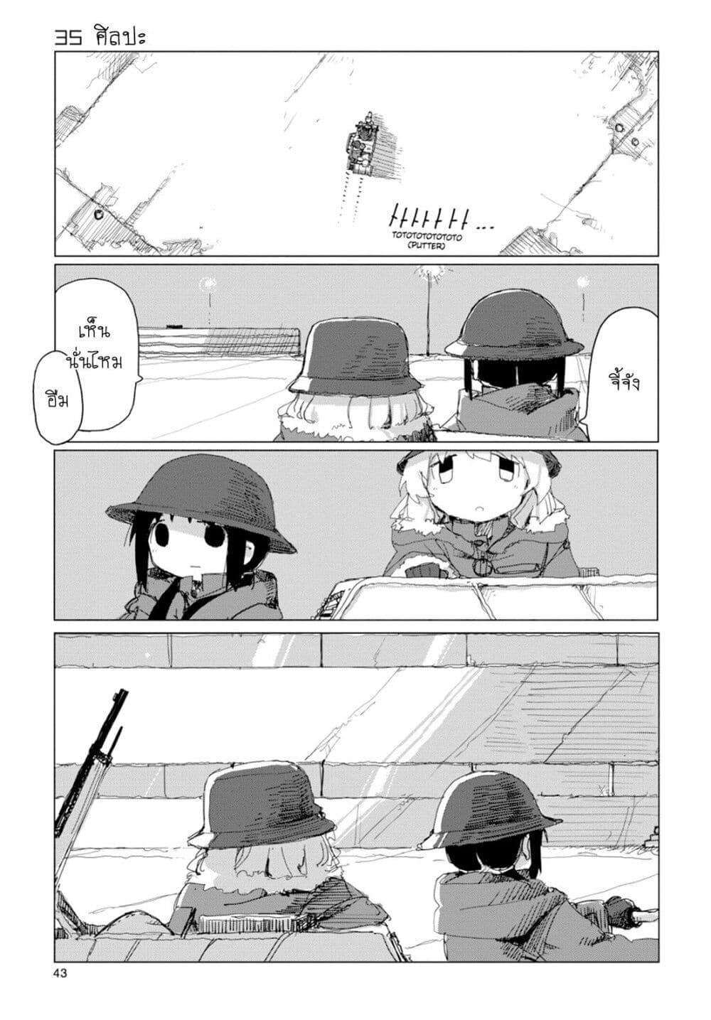 Shoujo Shuumatsu Ryokou 35-35