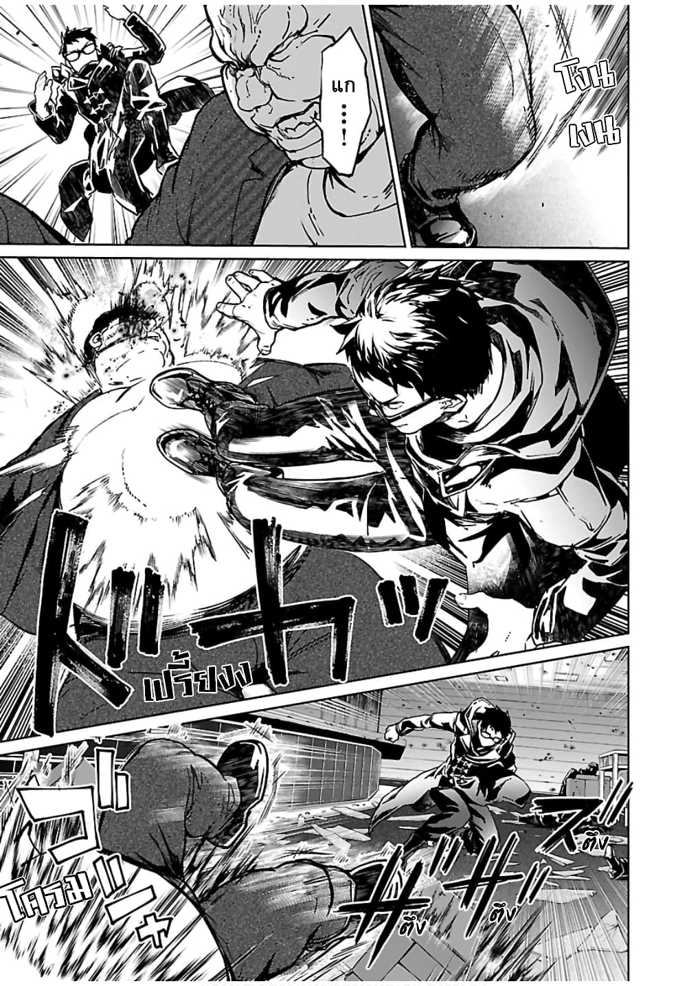 Succubus & Hitman 6-คิลเดอะไวโอเลเตอร์ (2)