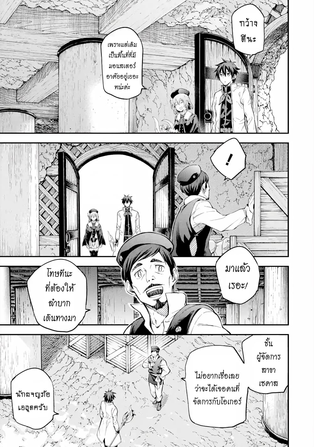 Different World Reincarnation as a Sage แกร่งเกมเกิดใหม่ไร้พ่ายไปเลือกปราชญ์ 16.2-โอเกอร์ที่ประชิดเข้ามา!! (2)