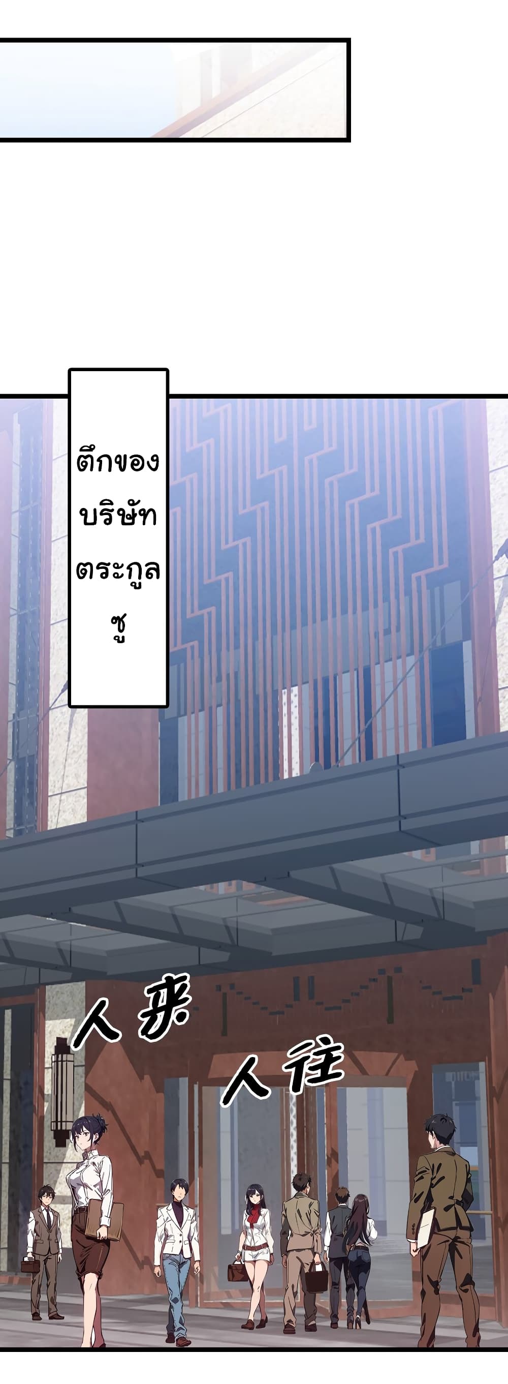 Dragon King Order คำสั่งราชามังกร! 49-49