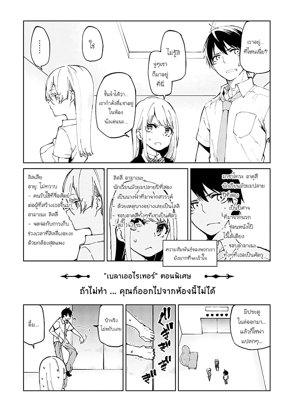 Oroka na Tenshi wa Akuma to Odoru 59.5-59.5