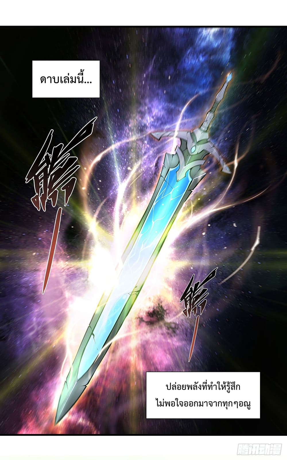 The Strongest Knight Become To Lolicon Vampire ผมคืออัศวินผู้แข็งแกร่งที่ถูกสาปให้กลายเป็นแวมไพร์โลลิ 107-107