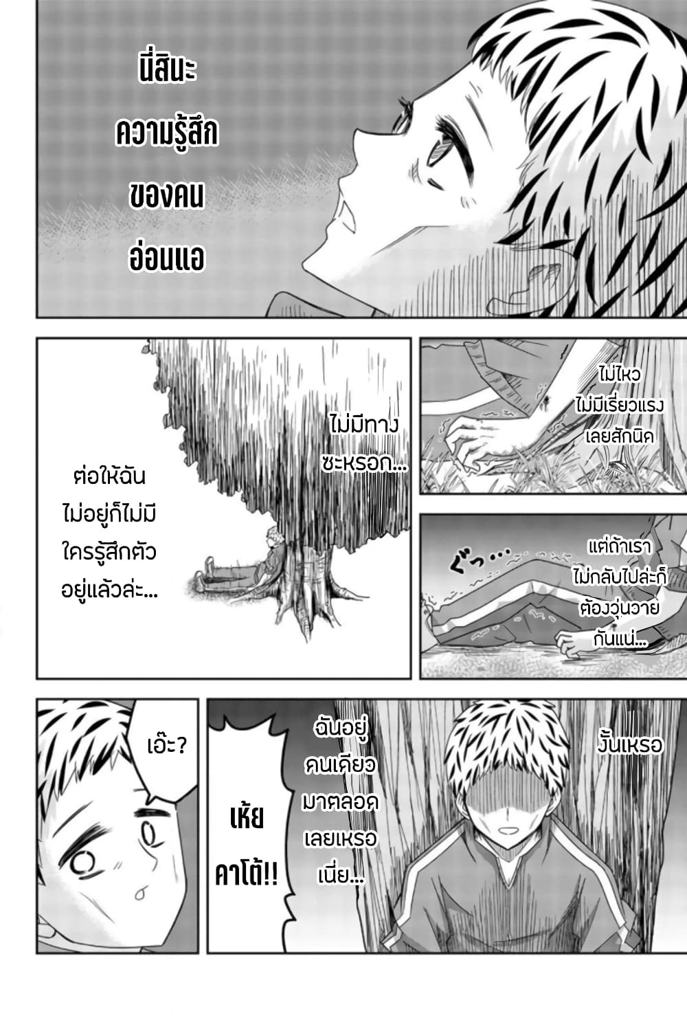 Ijimeru Yabai Yatsu 42-คืนของคุณอาโอยามะ