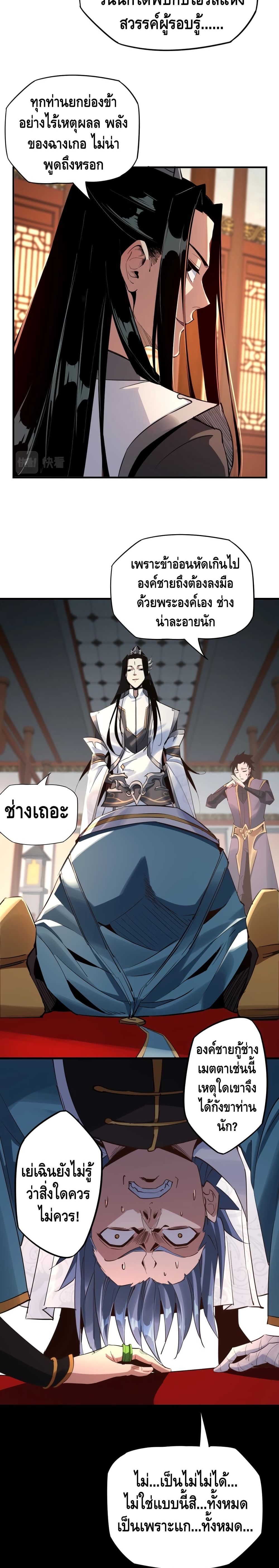 Villain is here 2-2