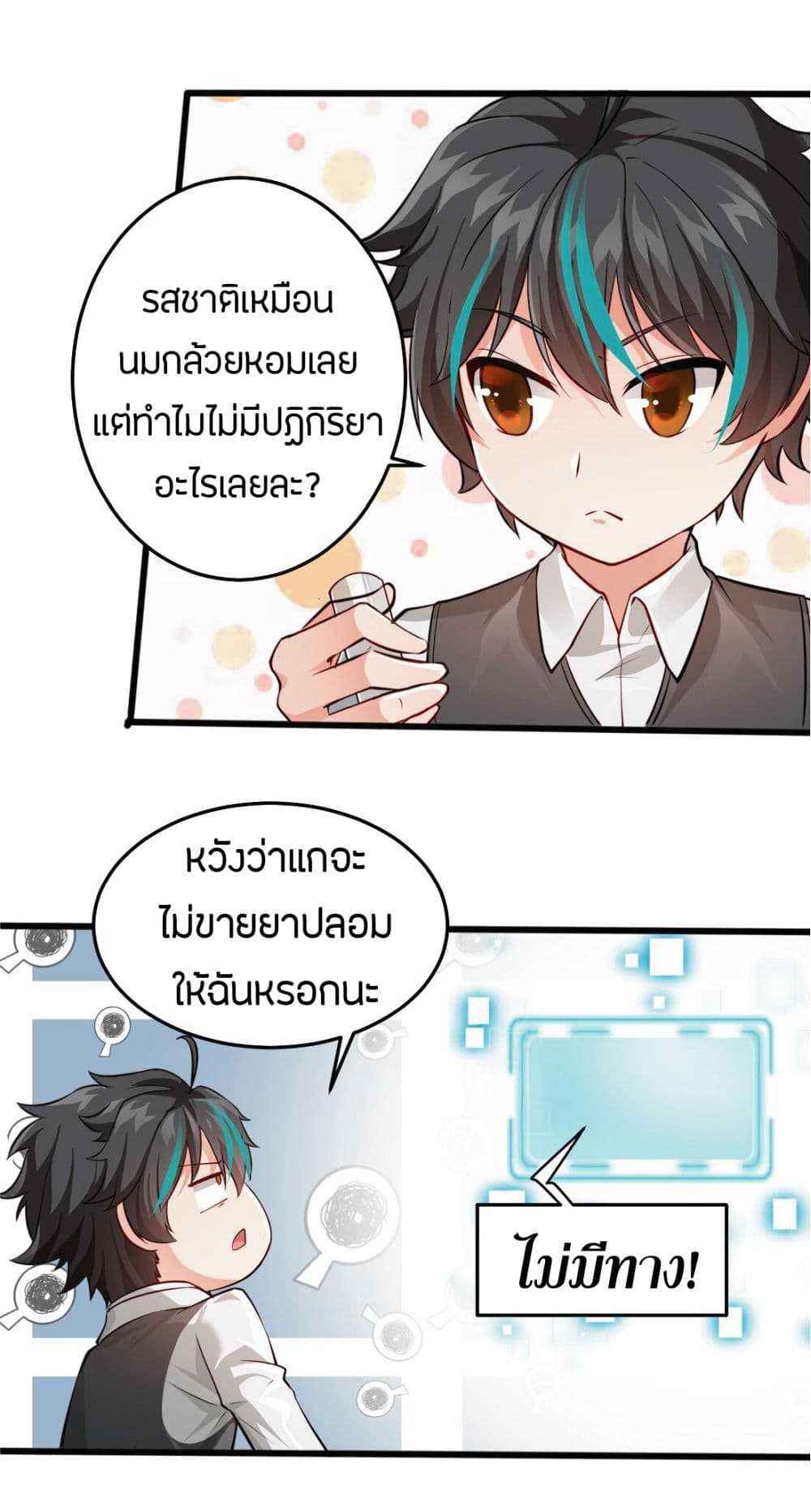 Young Master Villain Doesn't Want To Be Annihilated 6-6