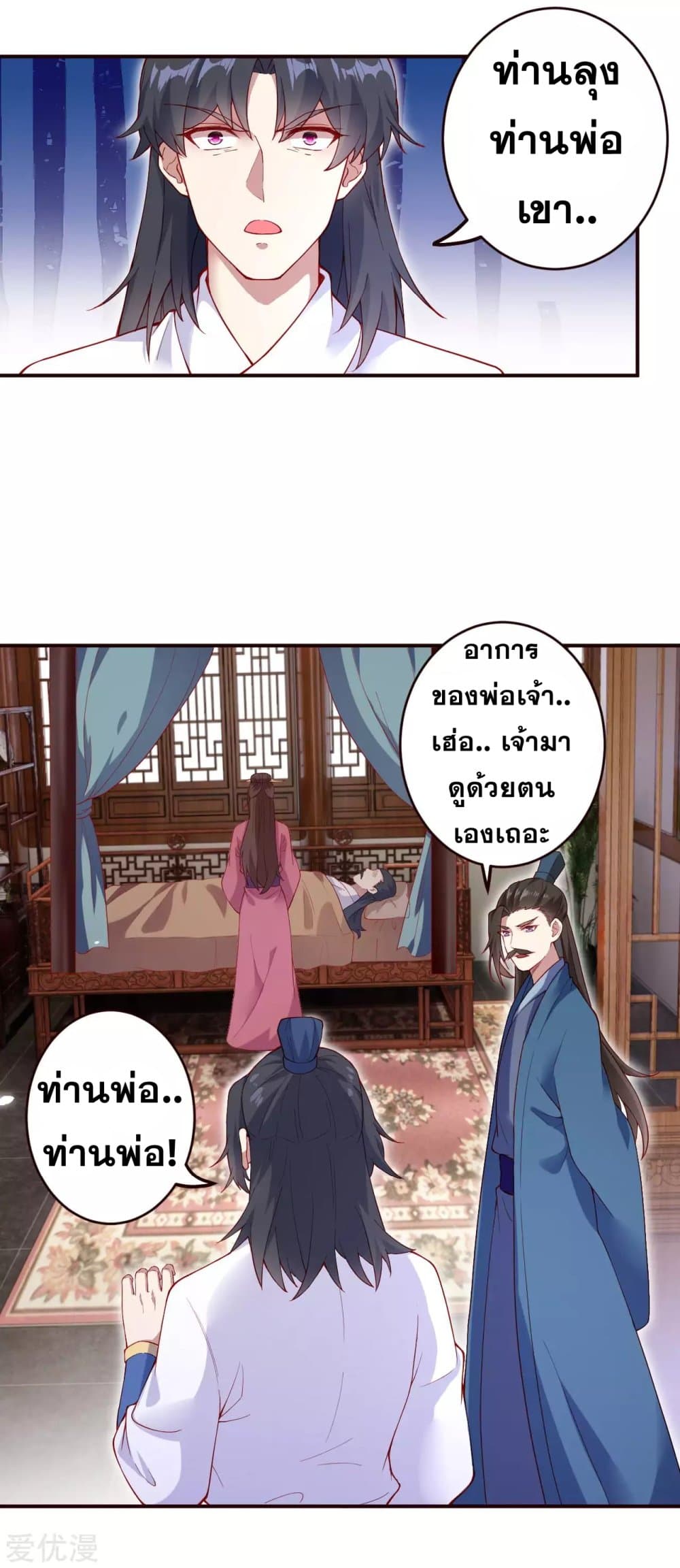 Against the Gods อสูรพลิกฟ้า 327-327