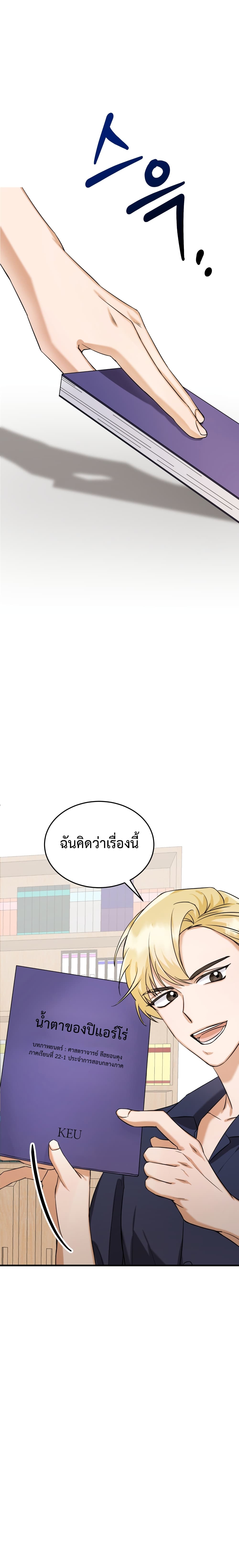I Became a Top Actor Just by Reading Books 3-3
