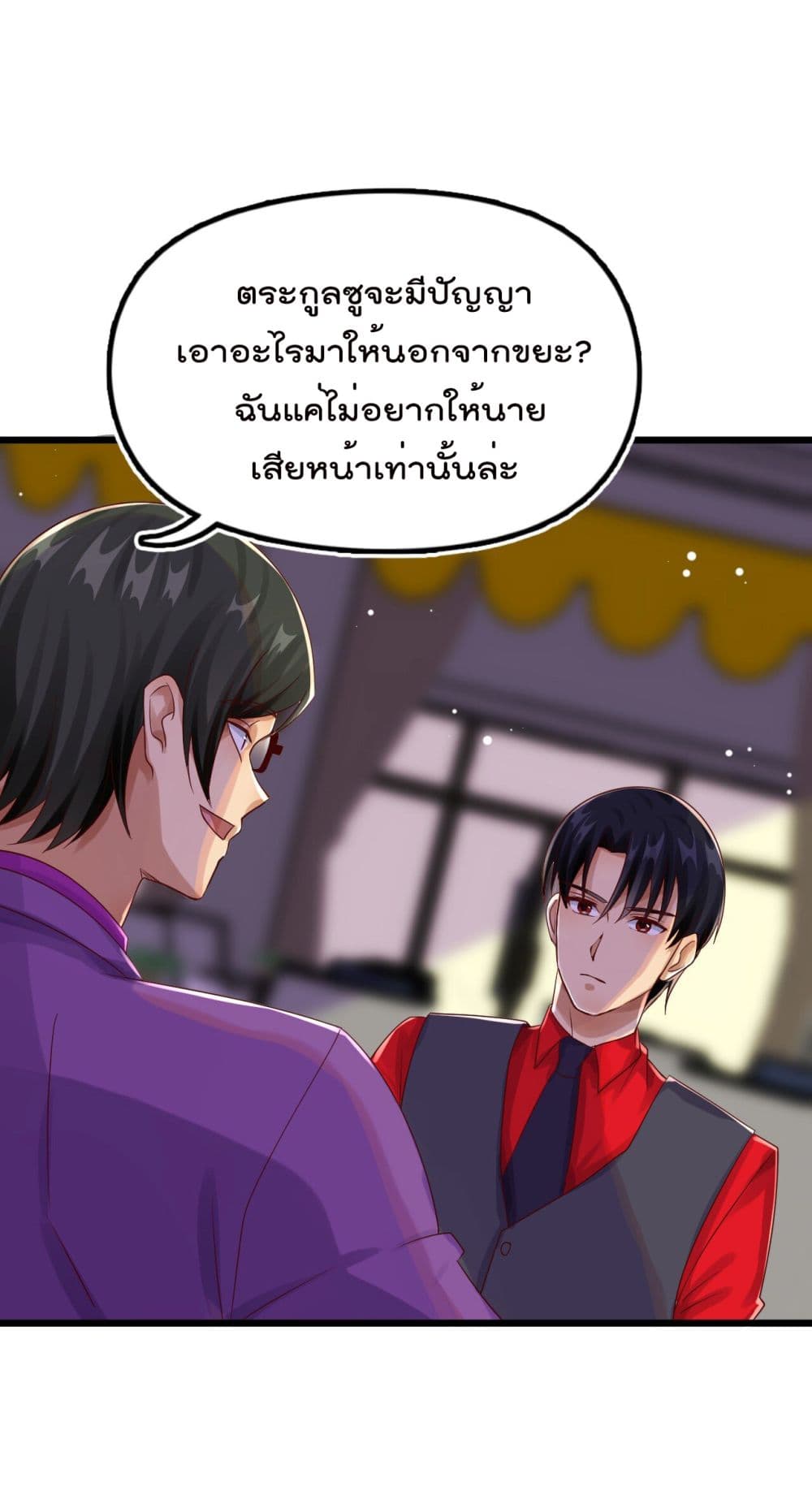 War of Ragnarok สงครามเทพ 11-11