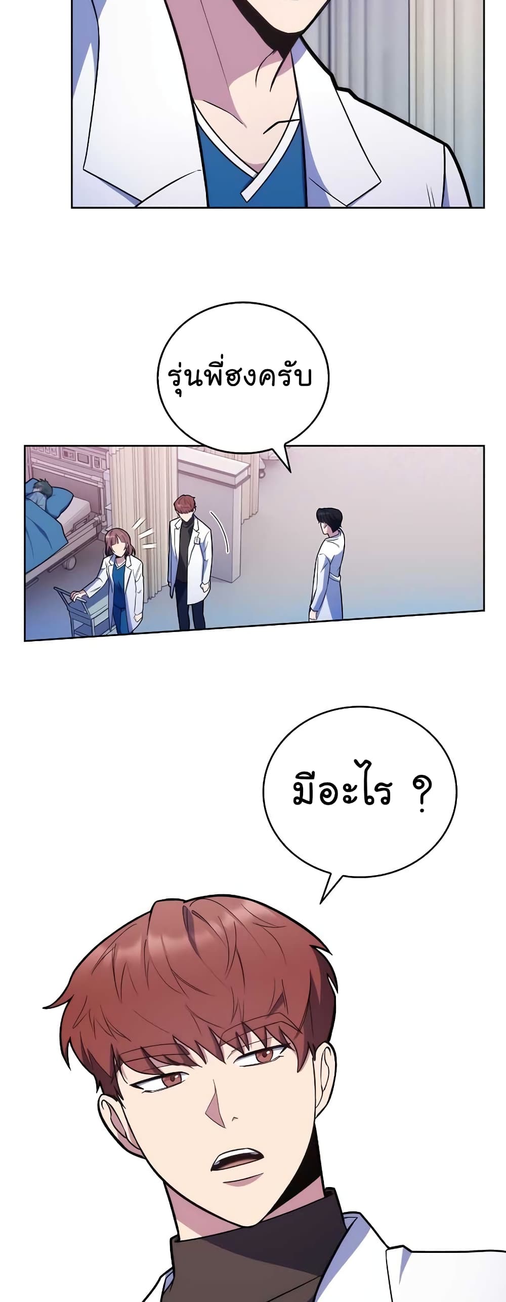 Level-Up Doctor 21-21