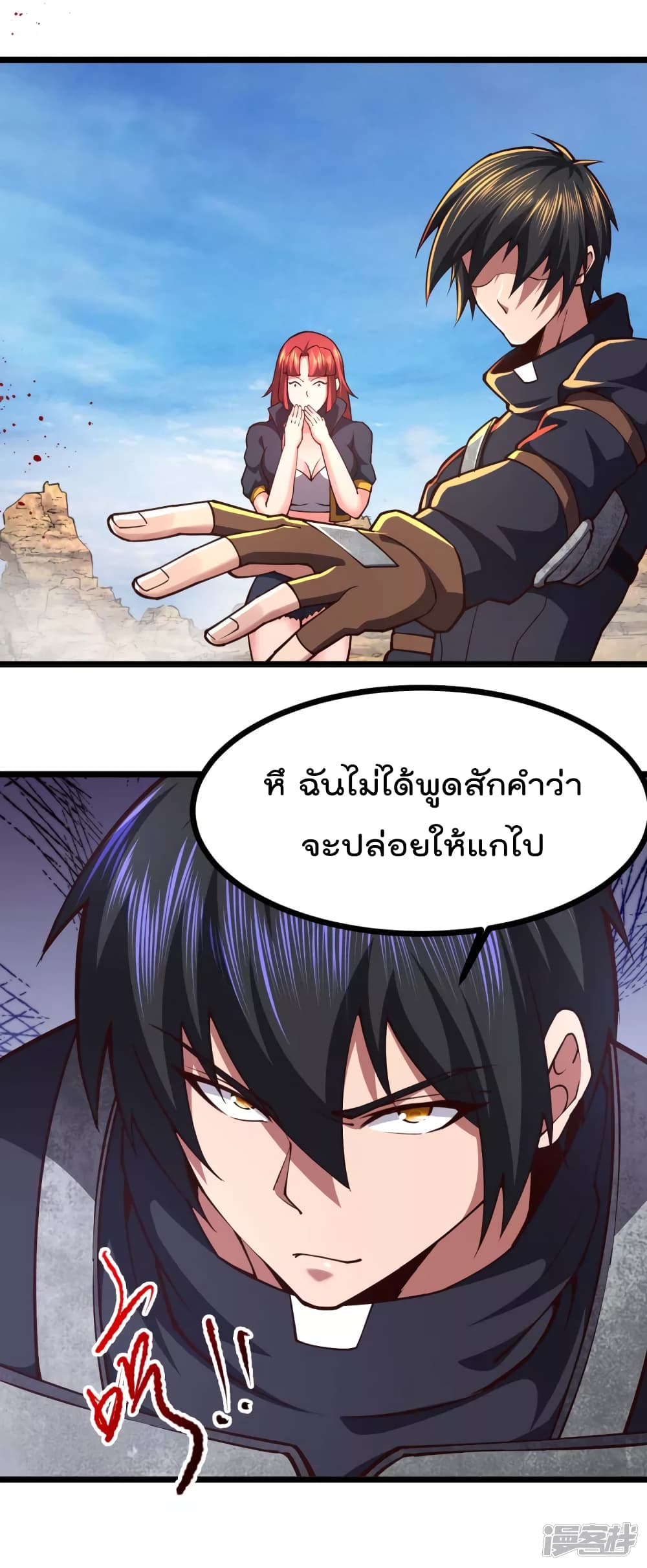 My Harem in The Doomday ฮาเร็มสาววันสิ้นโลกนี้ ของผมนะค้าบ 35-35