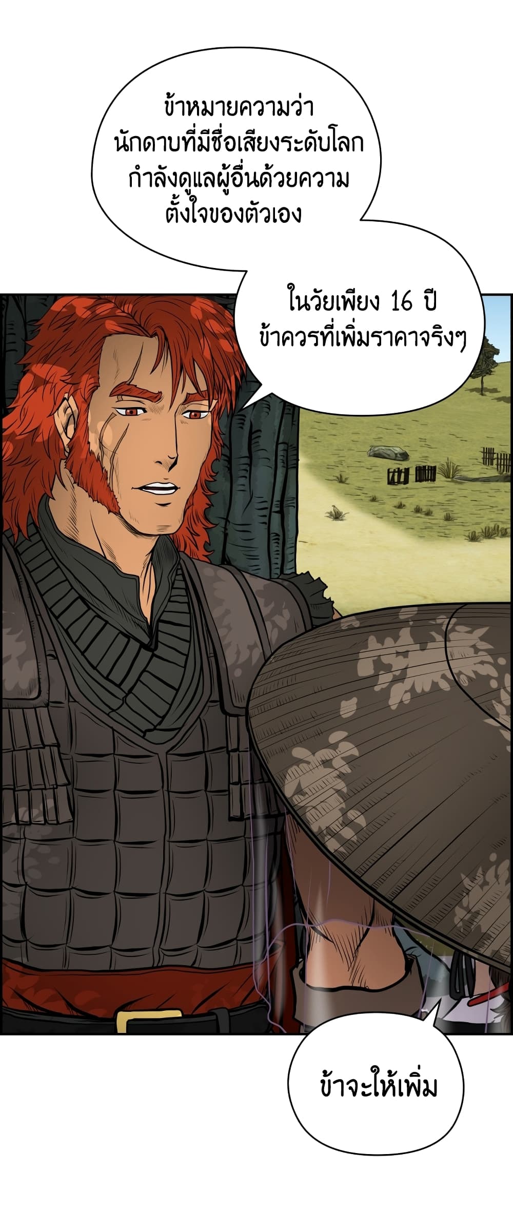 Blade of Winds and Thunders 3-3