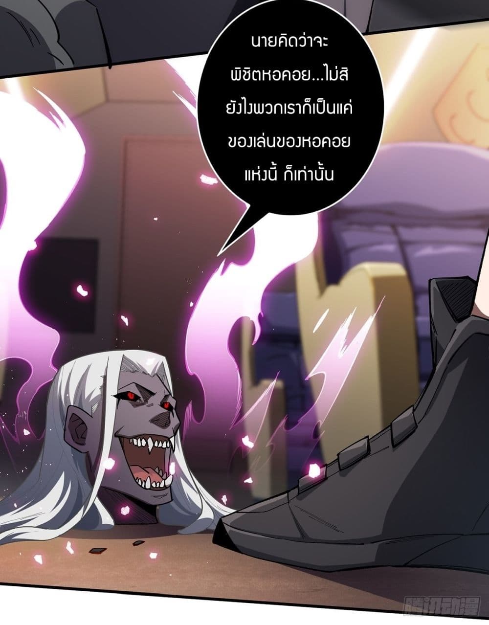 I'm Really Not The Villain 5-5