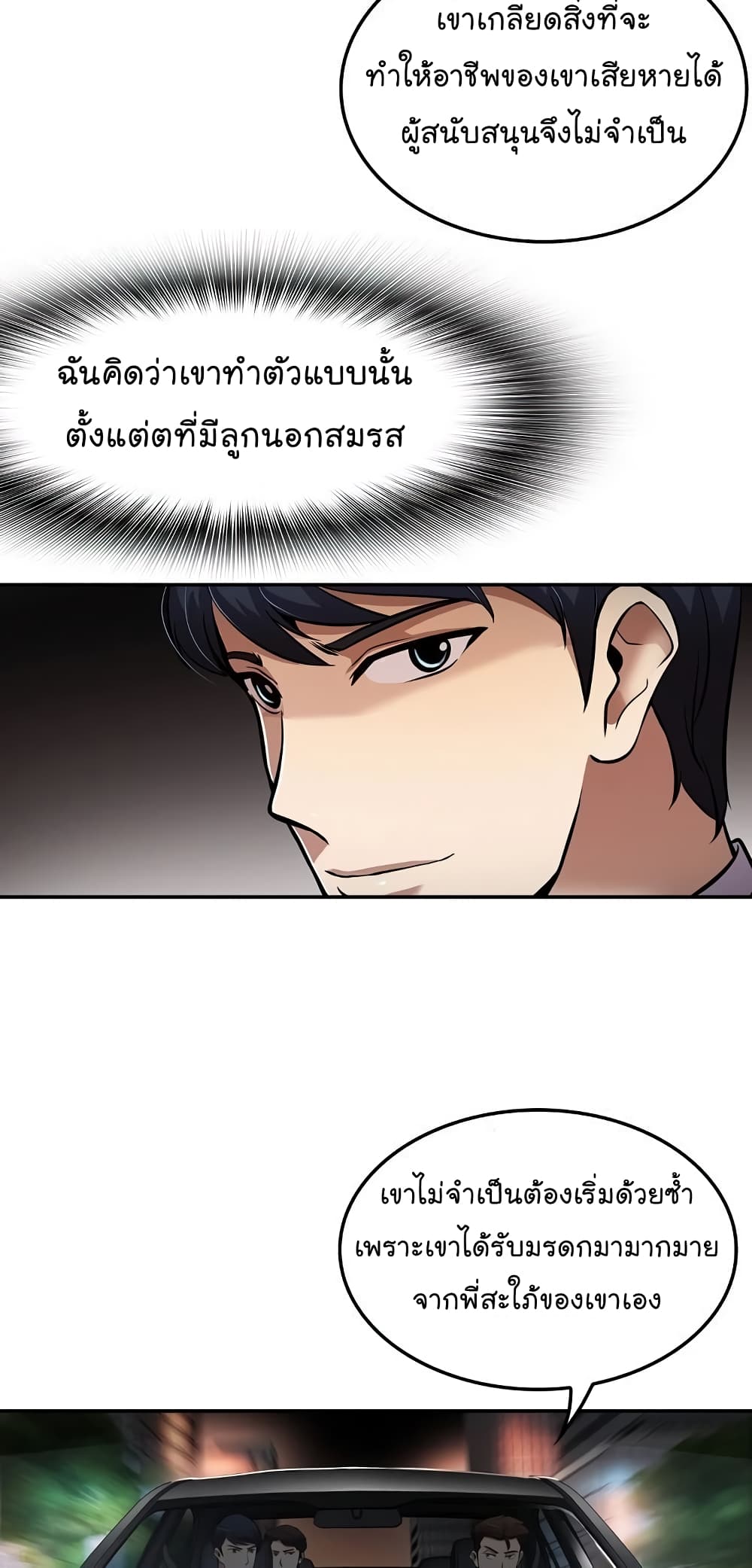 Again My Life 61-61