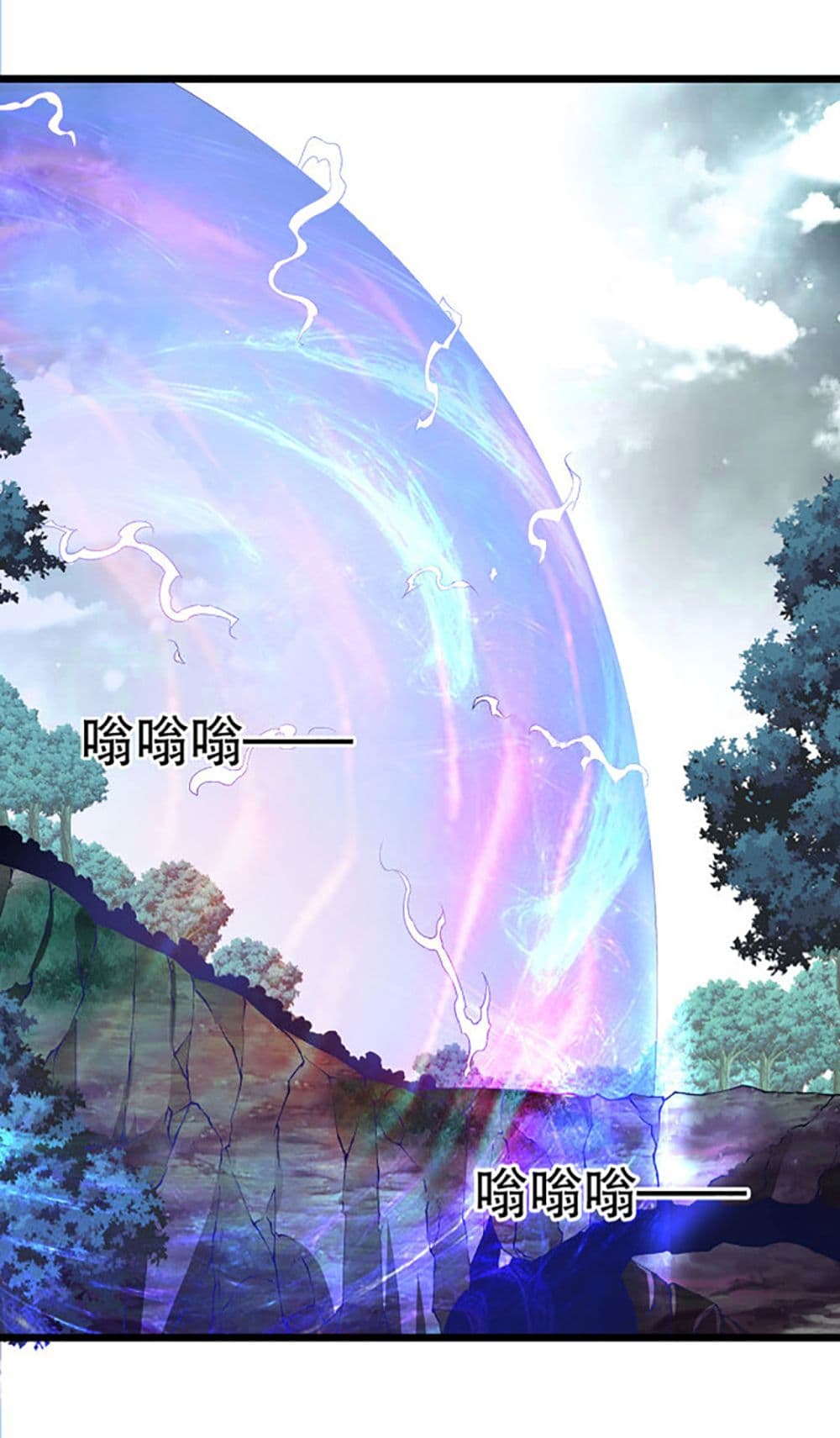 Chaotic Sword God (Remake) 28-28
