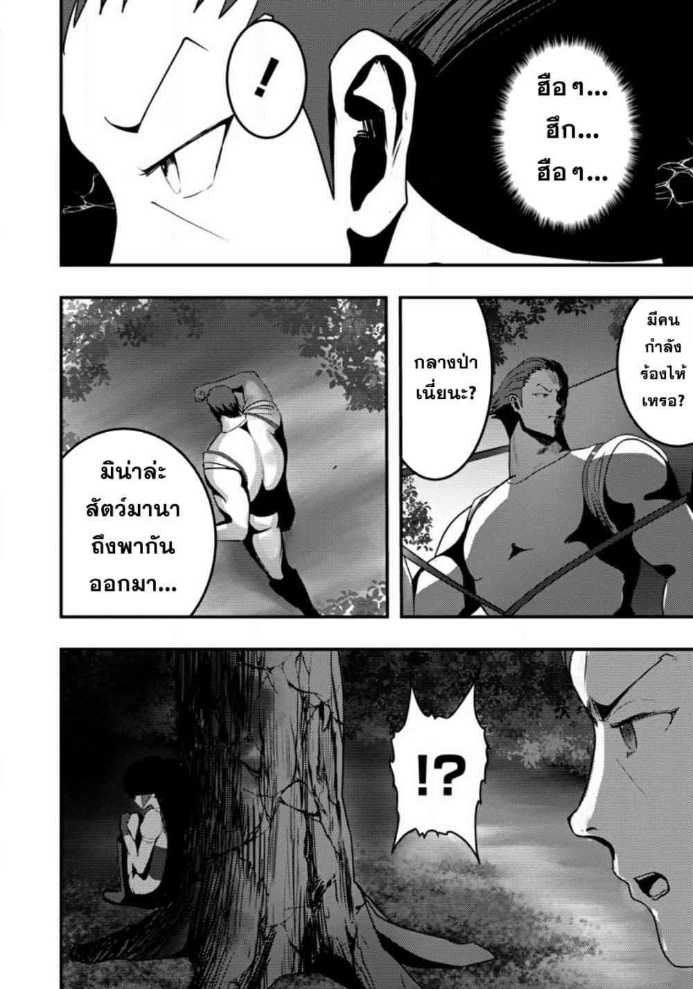 Doumo, Yuusha no Chichi desu. Kono Tabi wa Gusoku ga Gomeiwaku wo Kakete, Moushiwake Arimasen 2-2