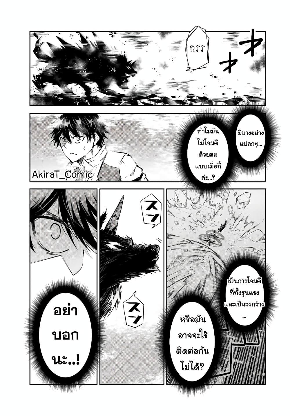 The Weakest Occupation "Blacksmith", but It's Actually the Strongest ช่างตีเหล็กอาชีพกระจอก? 113-113