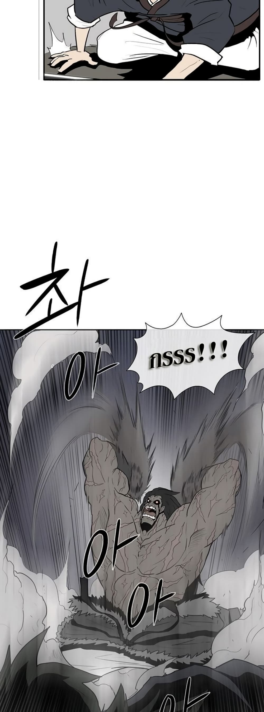 Legend of the Northern Blade 12-12