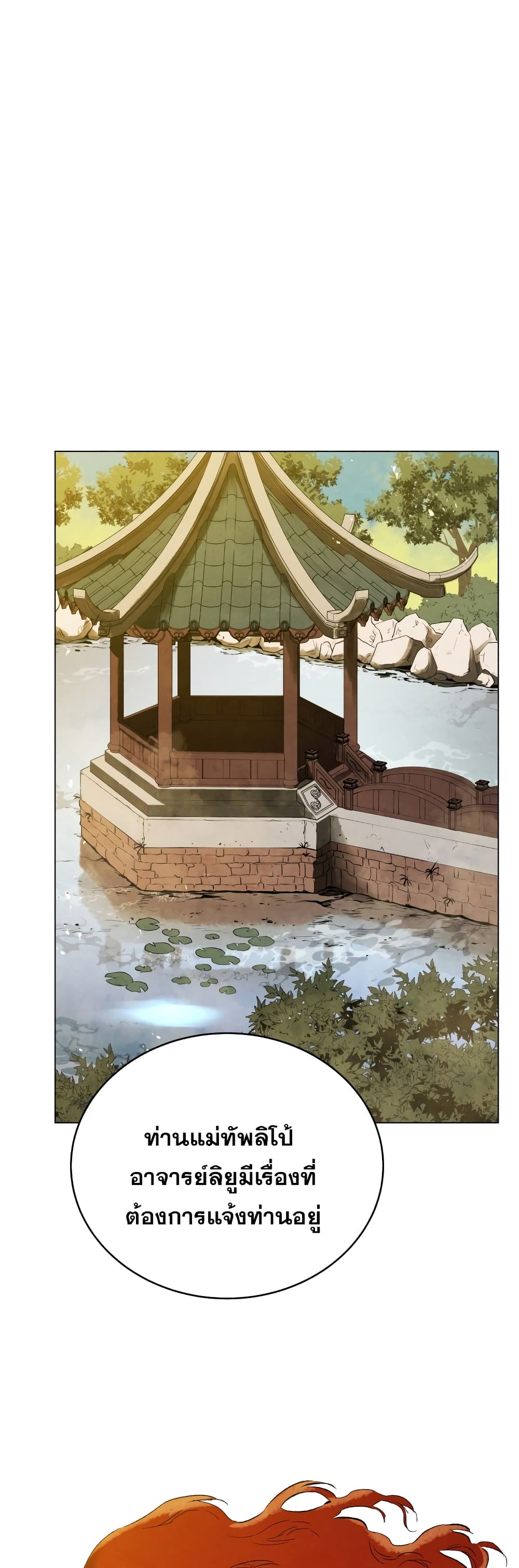 Three Kingdoms: Lu Bu's Legacy 69-69