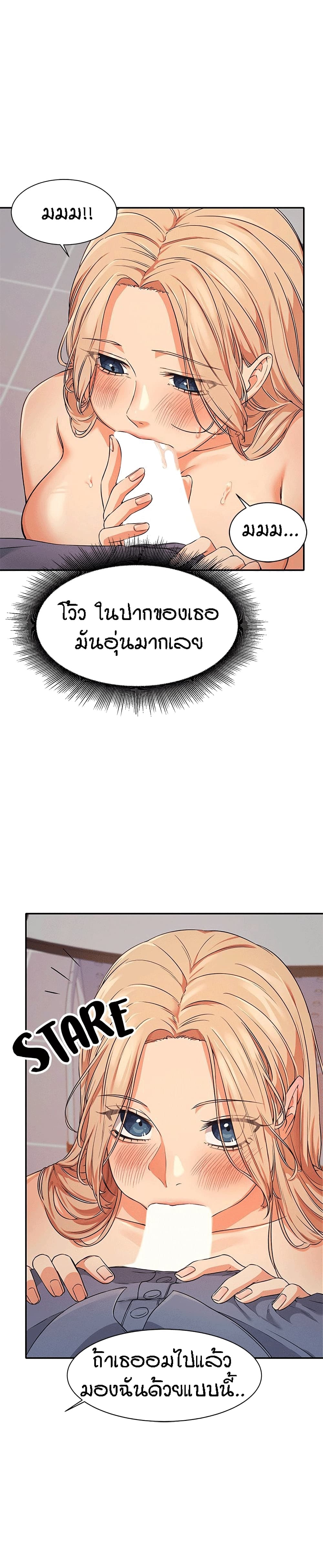 Is There No Goddess in My College? 7-7