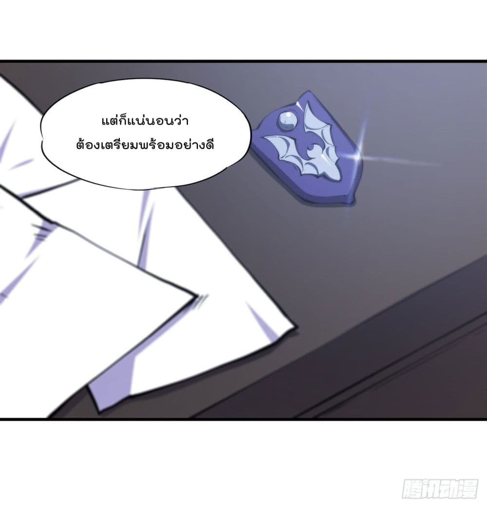 The Strongest Knight Become To Lolicon Vampire ผมคืออัศวินผู้แข็งแกร่งที่ถูกสาปให้กลายเป็นแวมไพร์โลลิ 193-193