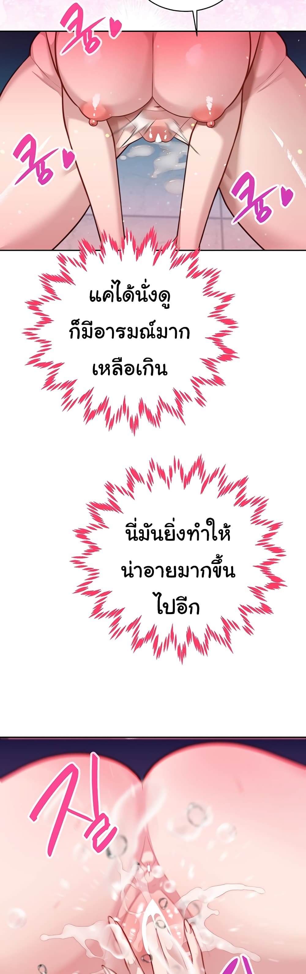 Secret Ejaculation Of The Rich 33-33