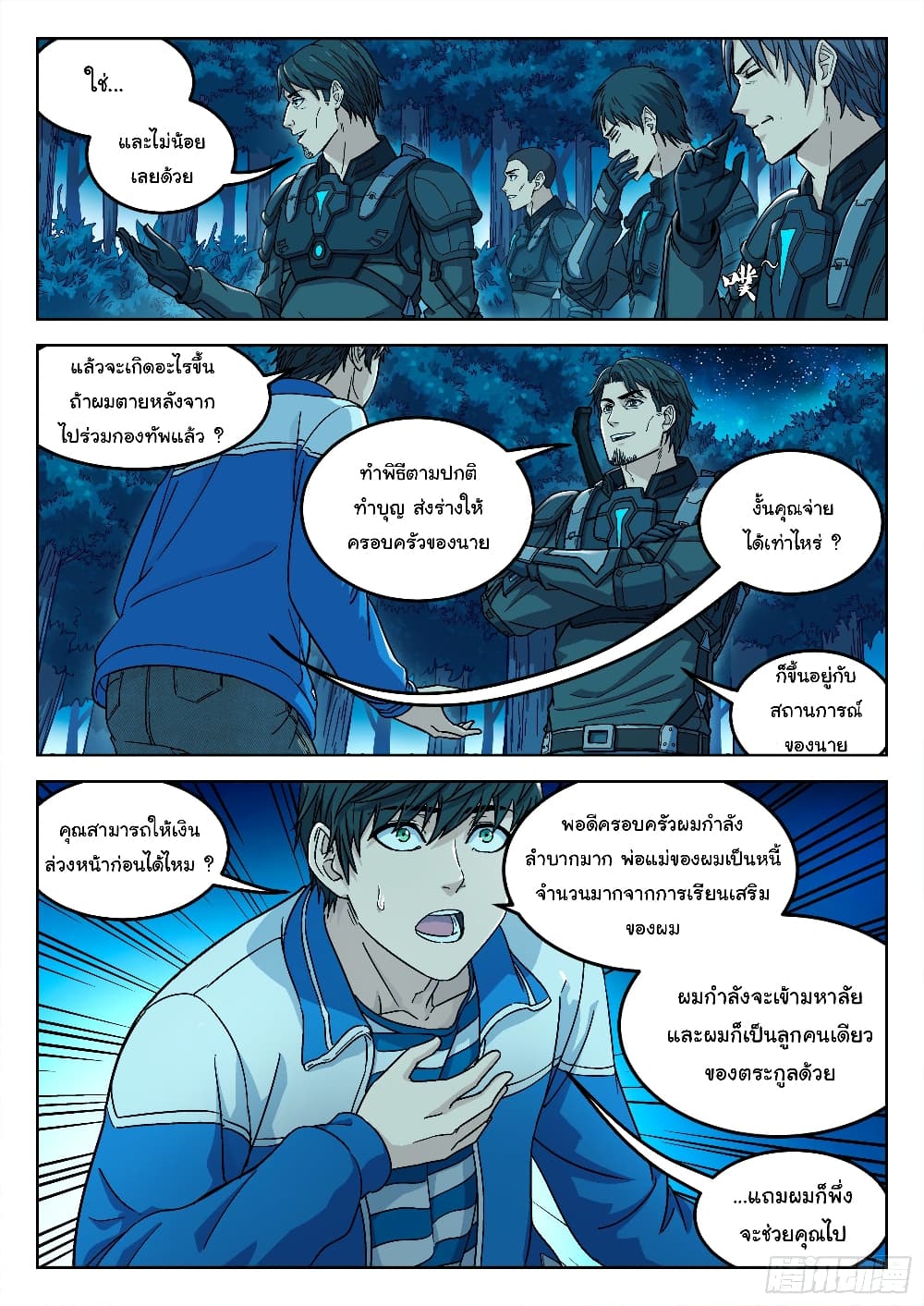 Beyond The Sky 4-4